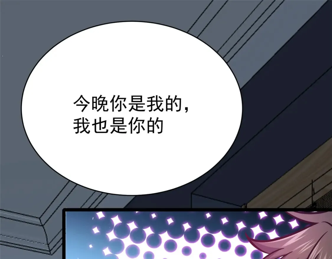 146 今晚你是我的！115