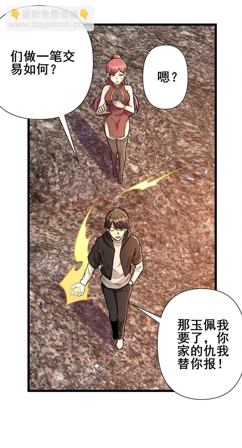 091 给他老人家个面子33