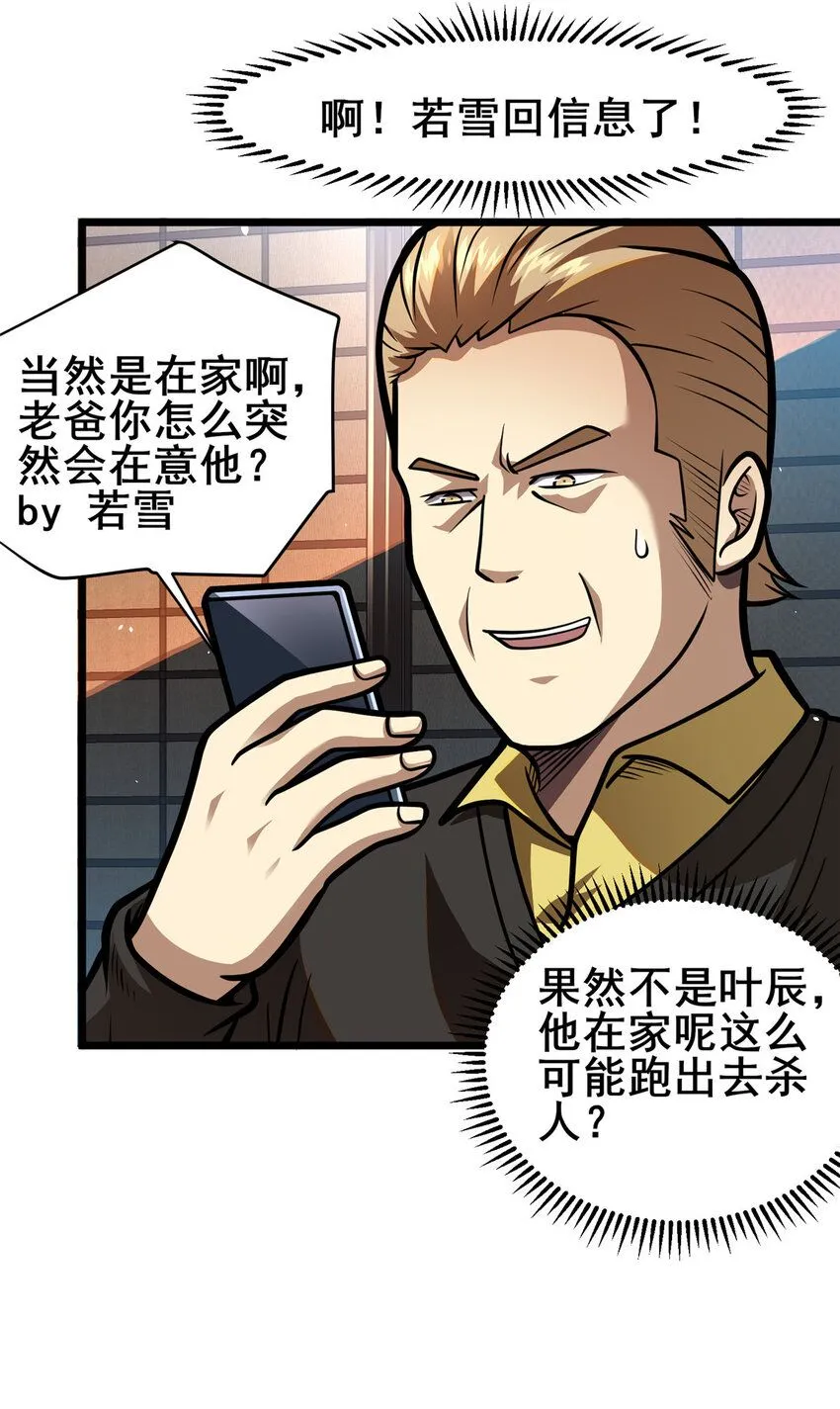 108 全城缉凶21