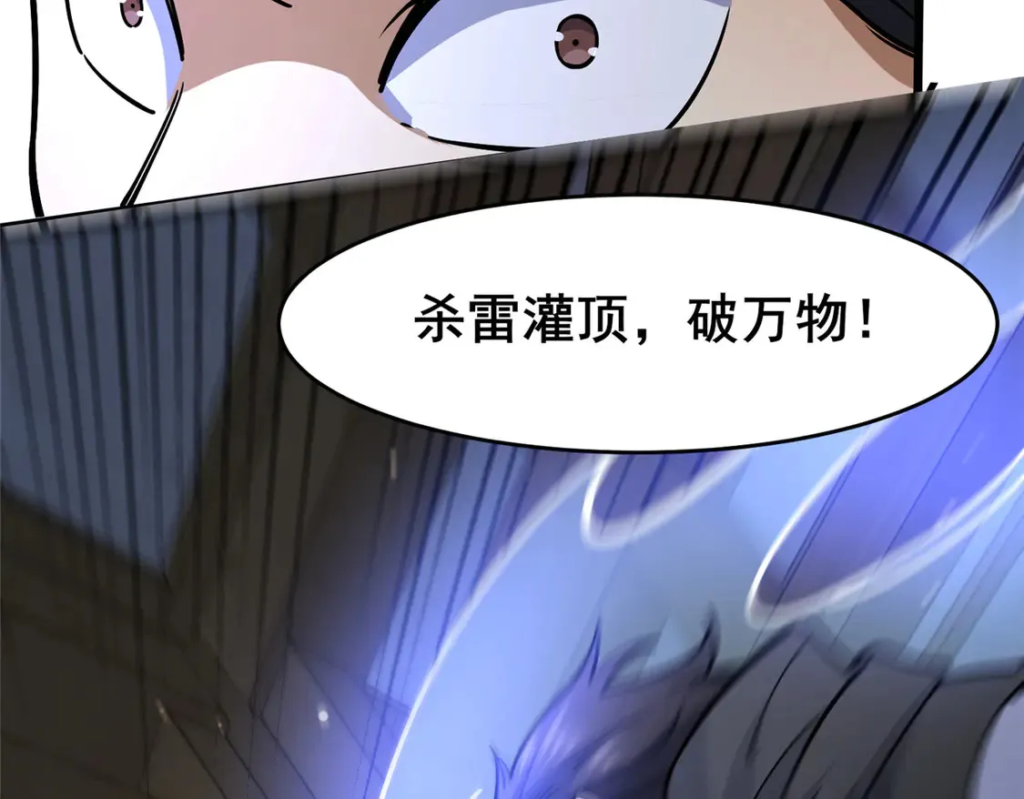 166 被雷劈了？41