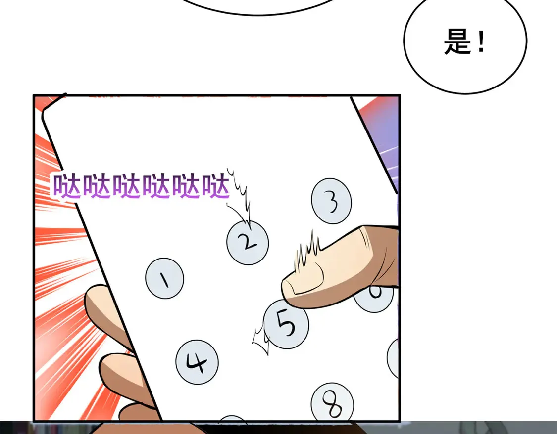 169 敢动我儿子？75