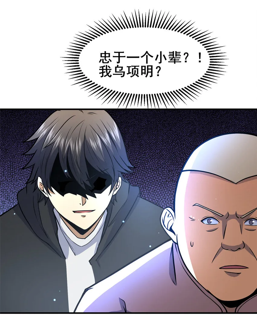 073  效忠于我！42
