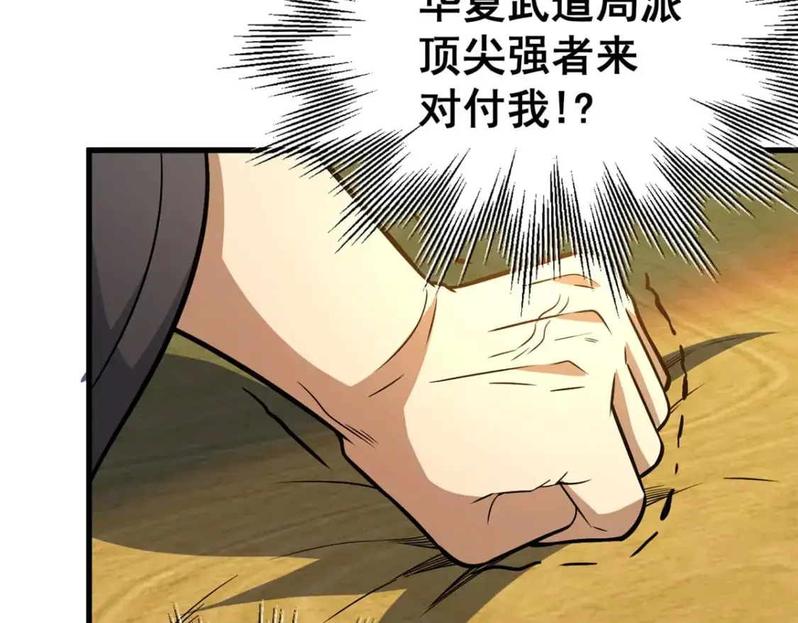 138 岛国最强之人8