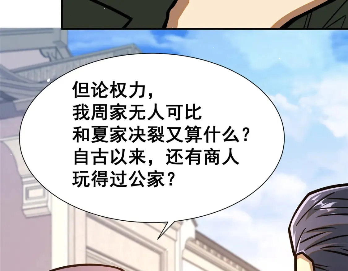 056 大人物36