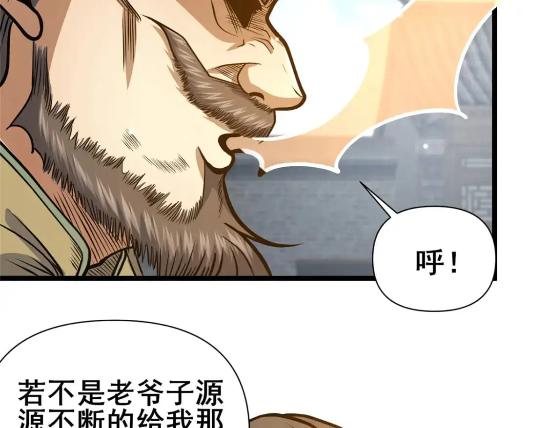 119 猎杀叶辰84