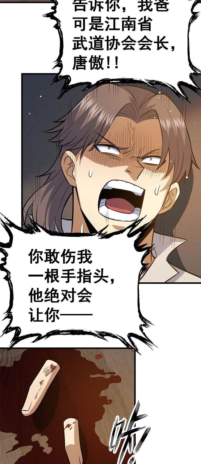 106 他们还活着26
