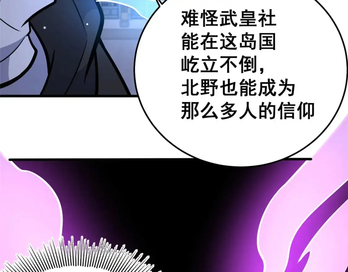 138 岛国最强之人72