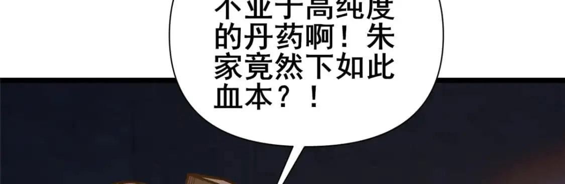 132 神剑问世63