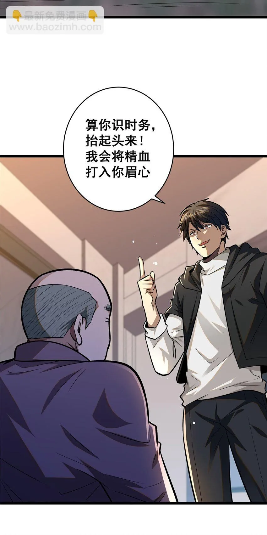 088 保护费4