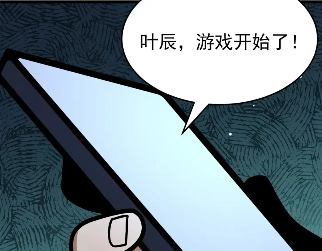 135 应勤被绑架了！74
