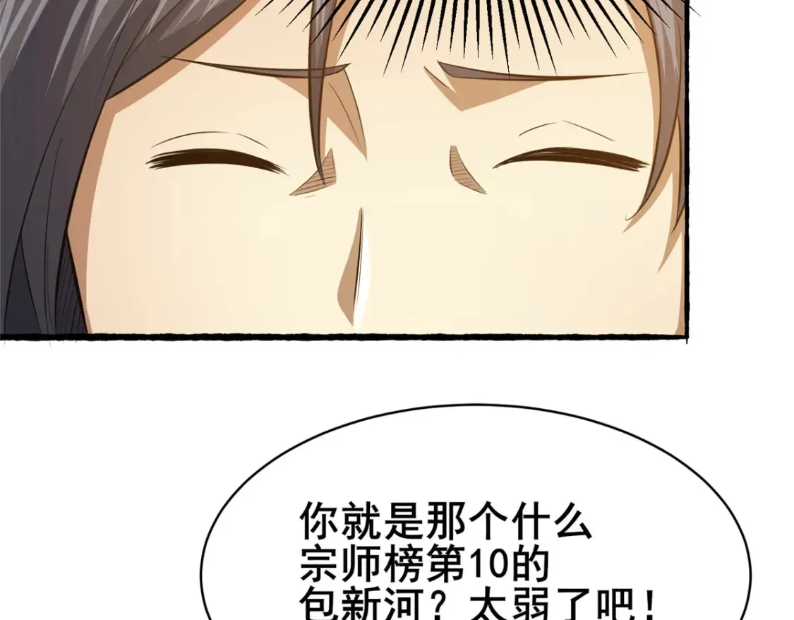 156 凡根废物66