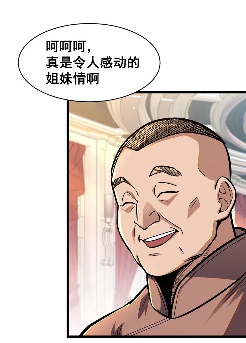 077 婚约？7