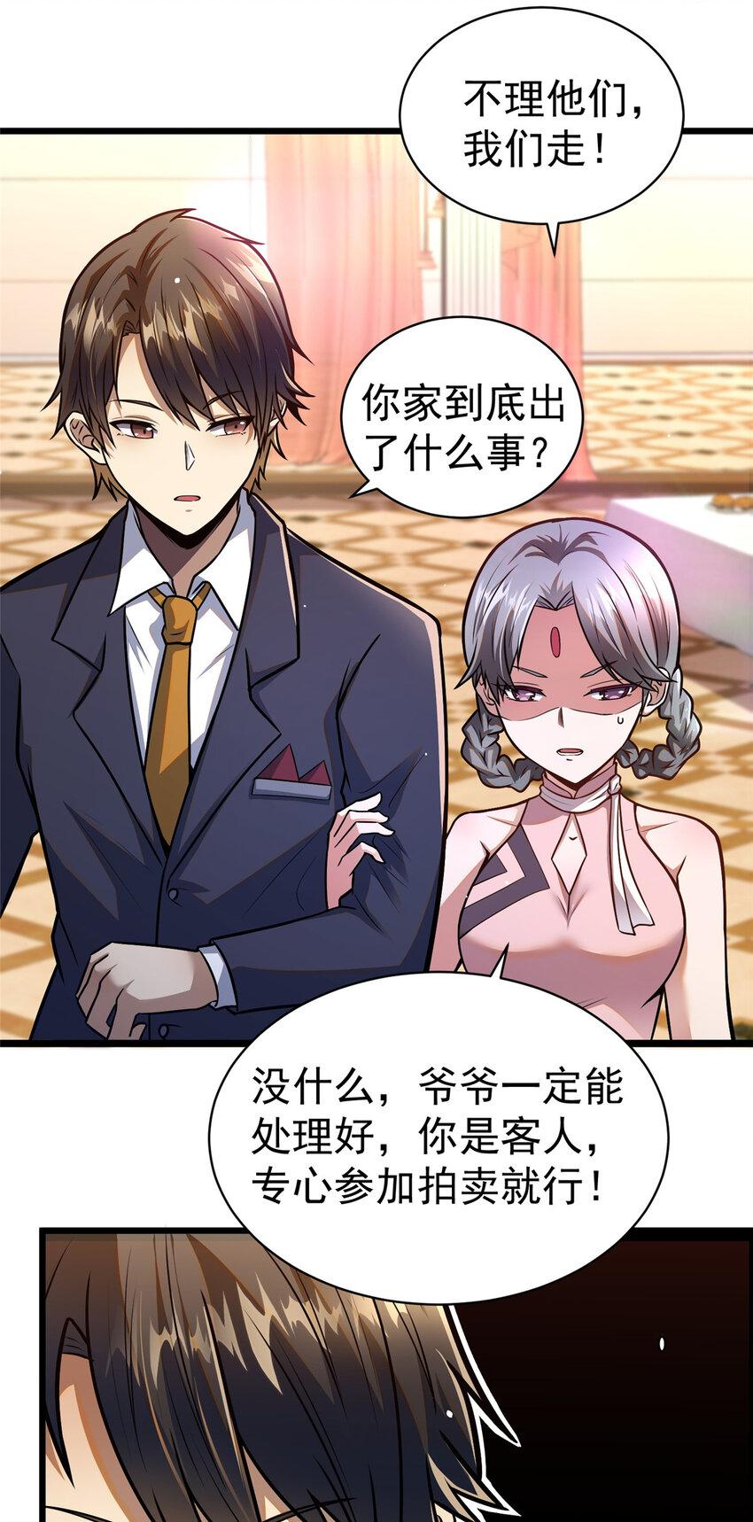 046 拍卖会31