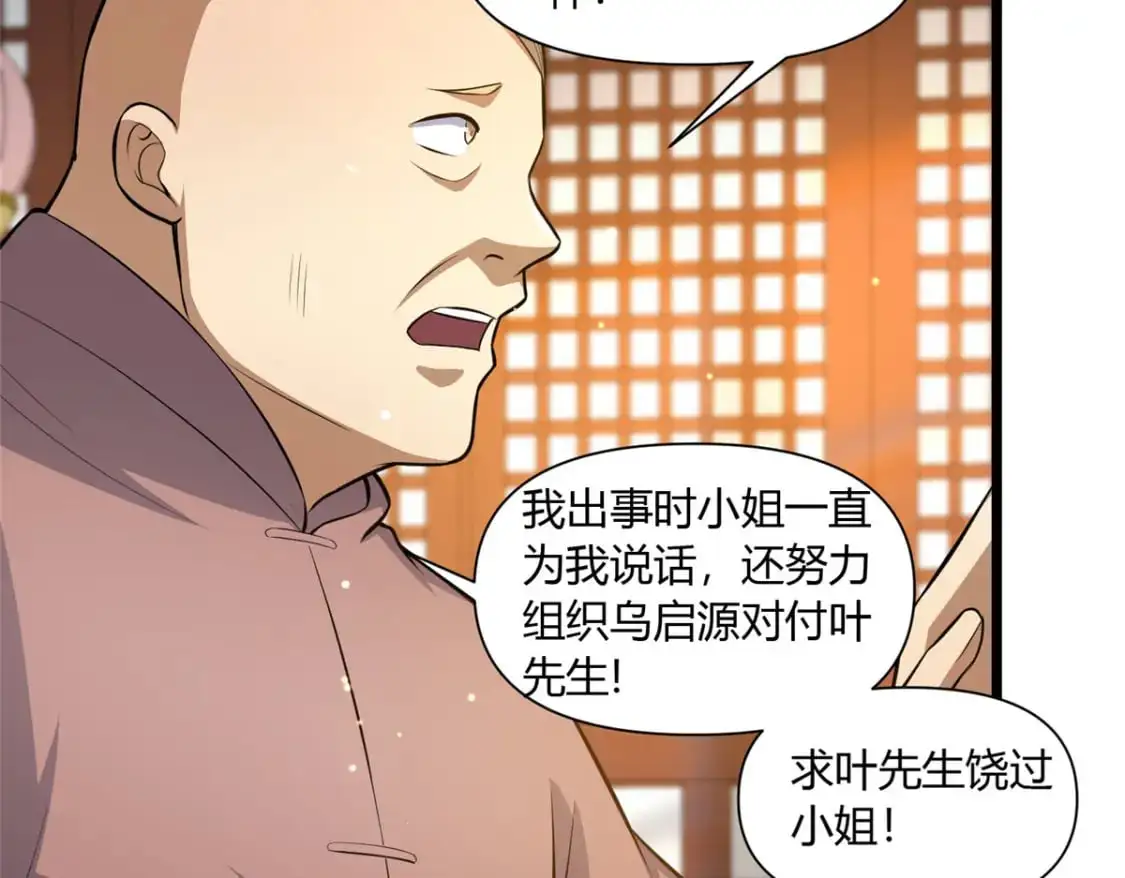 112 收编乌家60