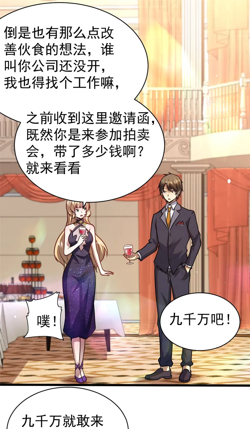 046 拍卖会35