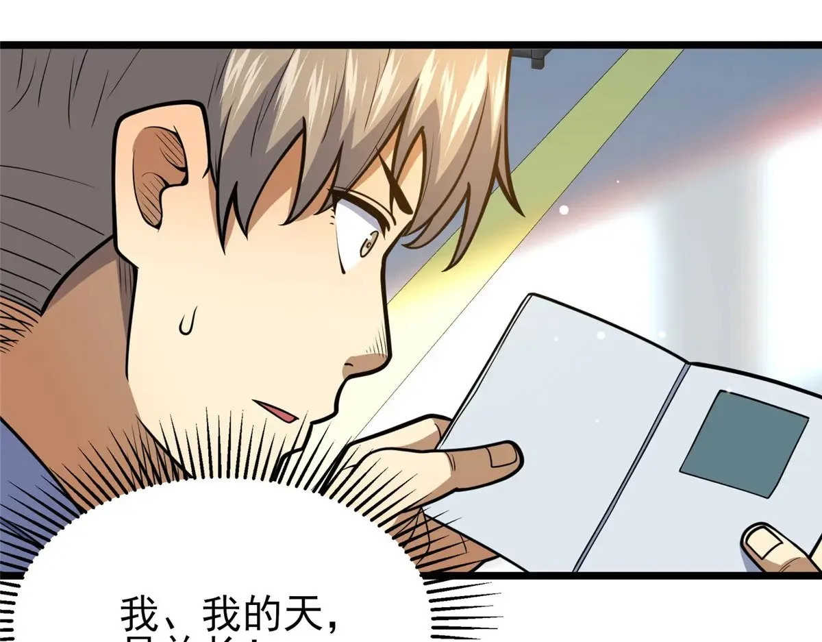 184 得罪了首长25