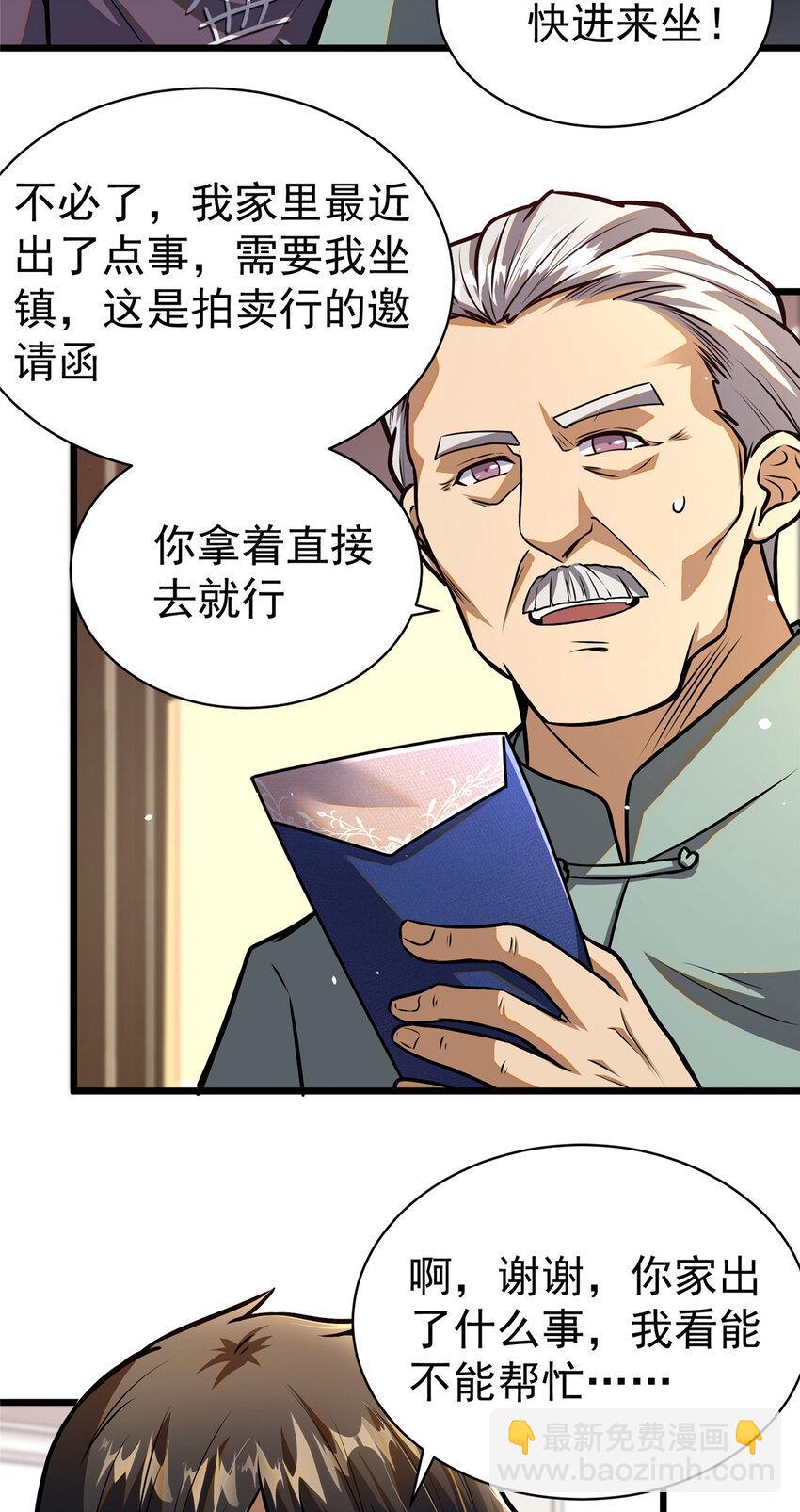 046 拍卖会19