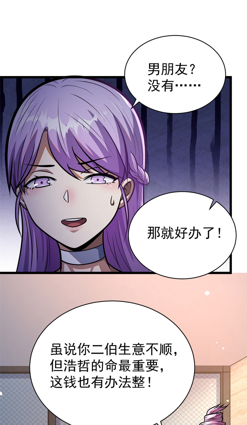 023 殿主33
