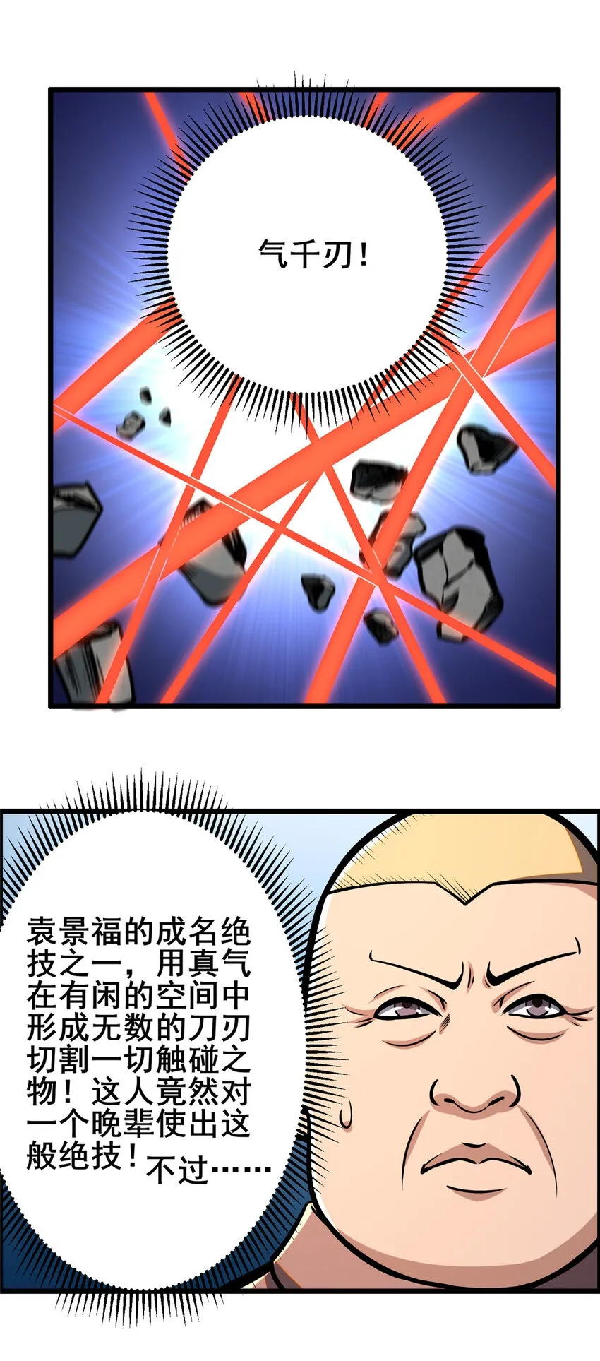 072 煞拳宗罗云天1