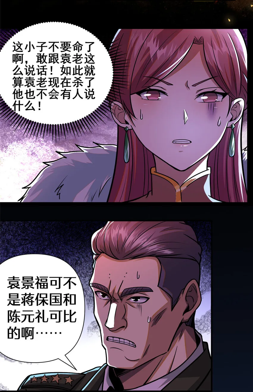 071 要死的人是你！9