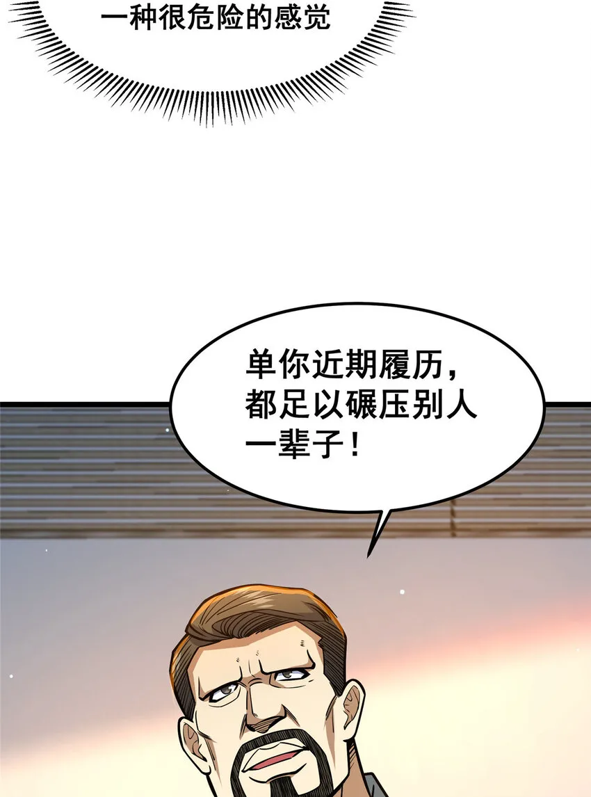 066 两百颗丹药11