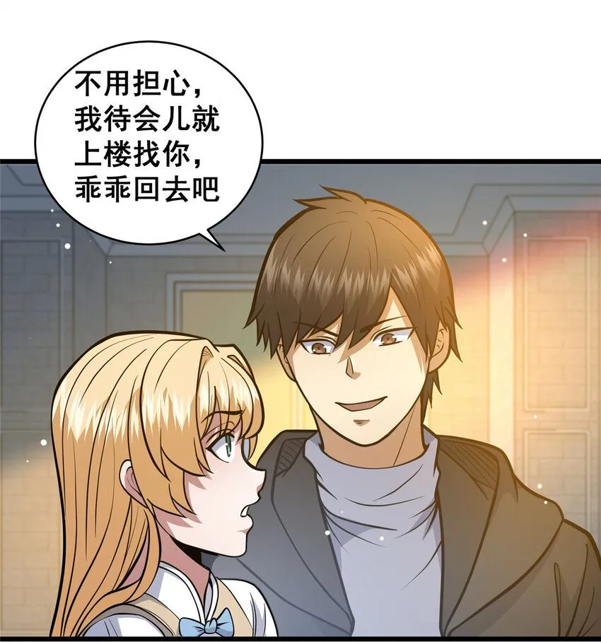 099 杀上秦家16