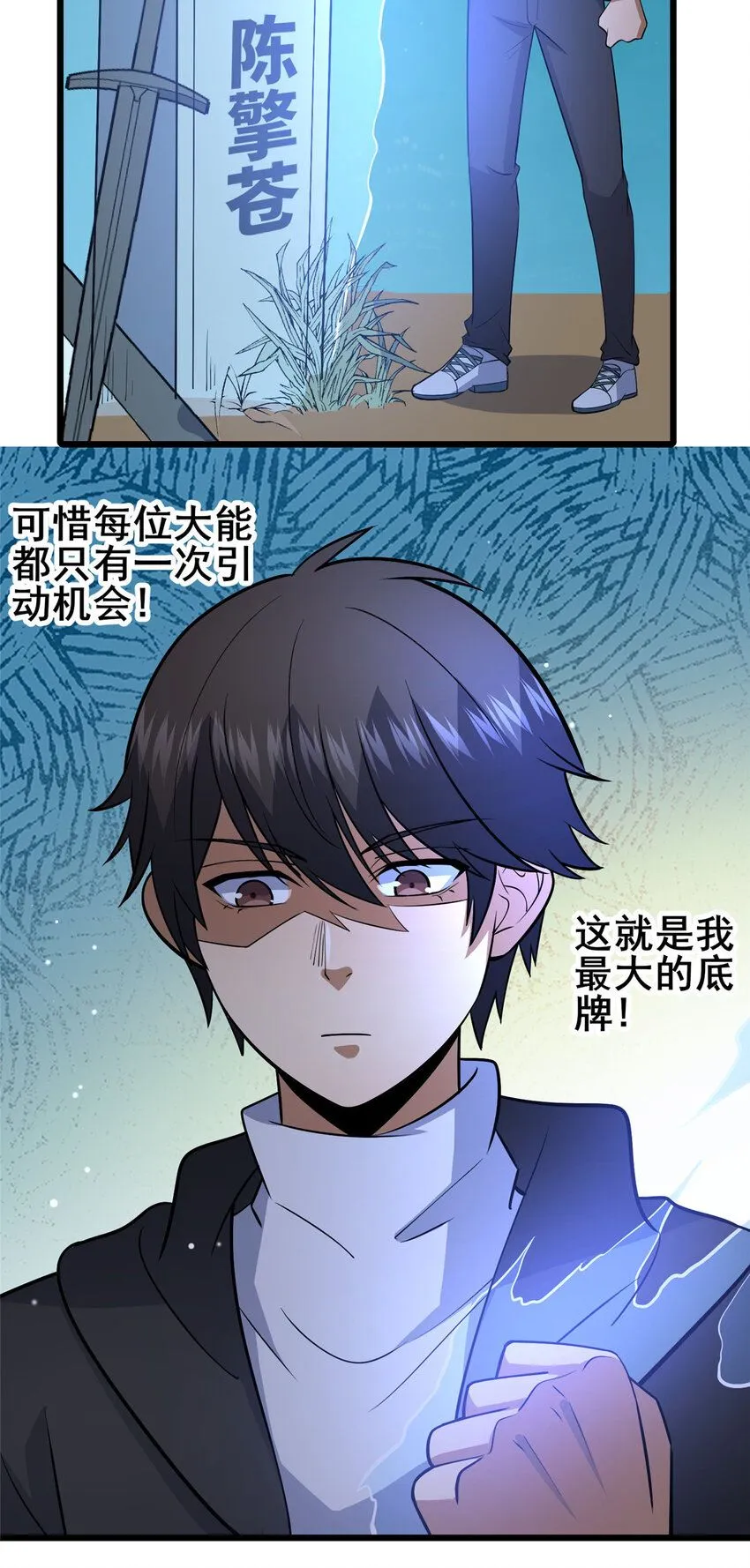 103 最大的底牌36