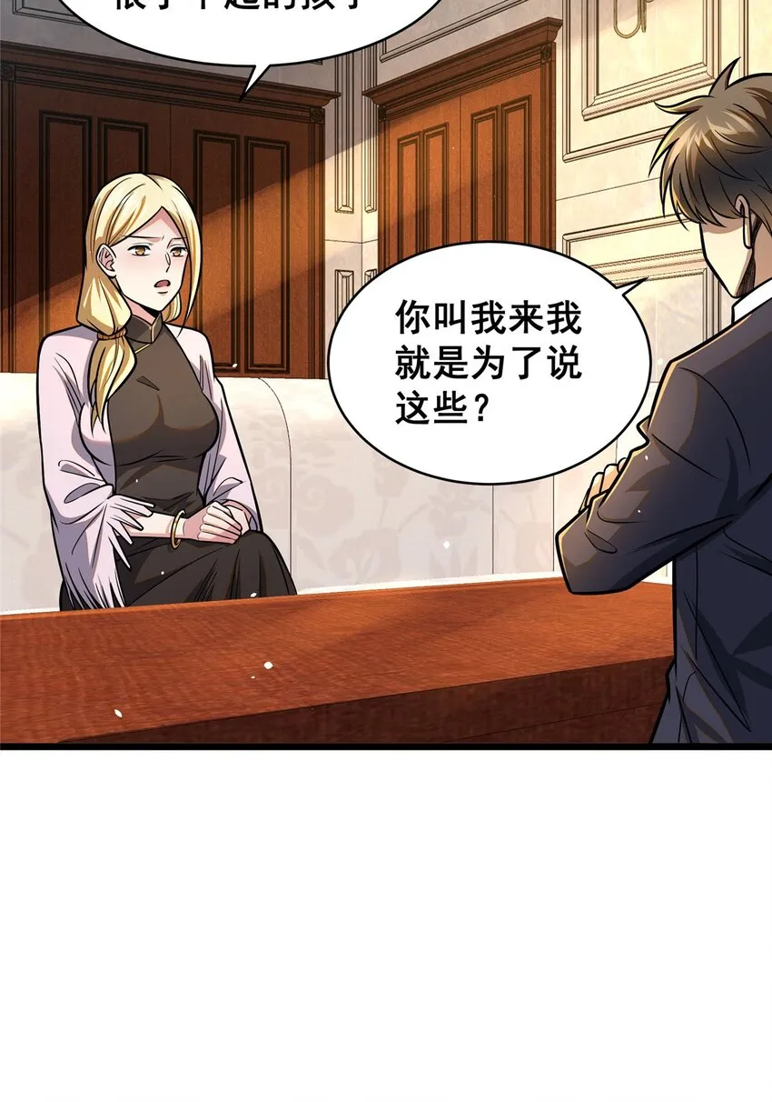 078 连根拔起！38