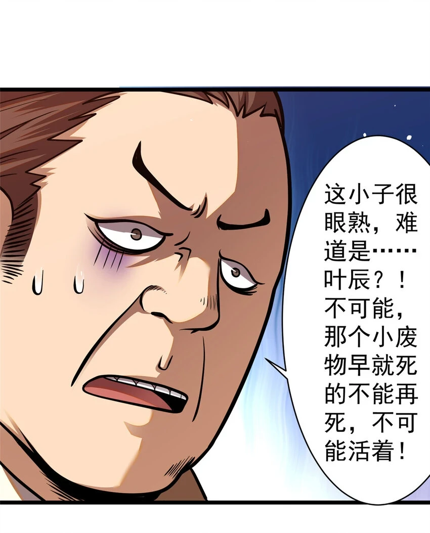 038 你到底是谁！21