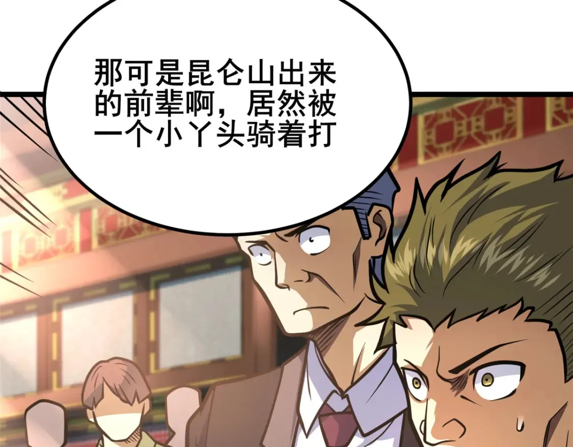 153 秦家覆灭！10