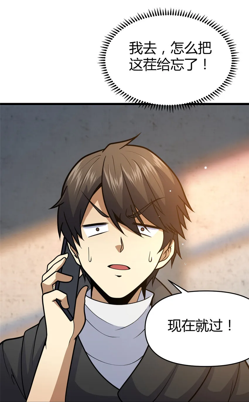 074 师父39