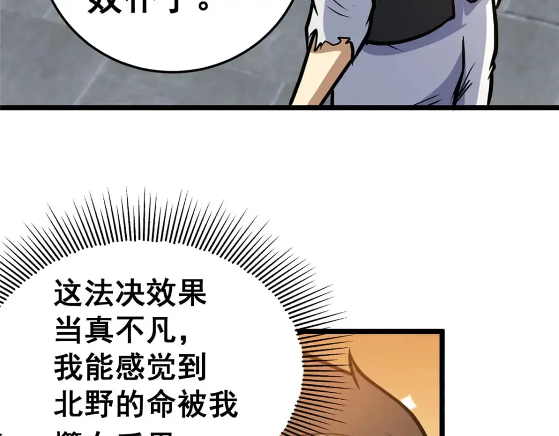 139 轮回墓地的秘密？126