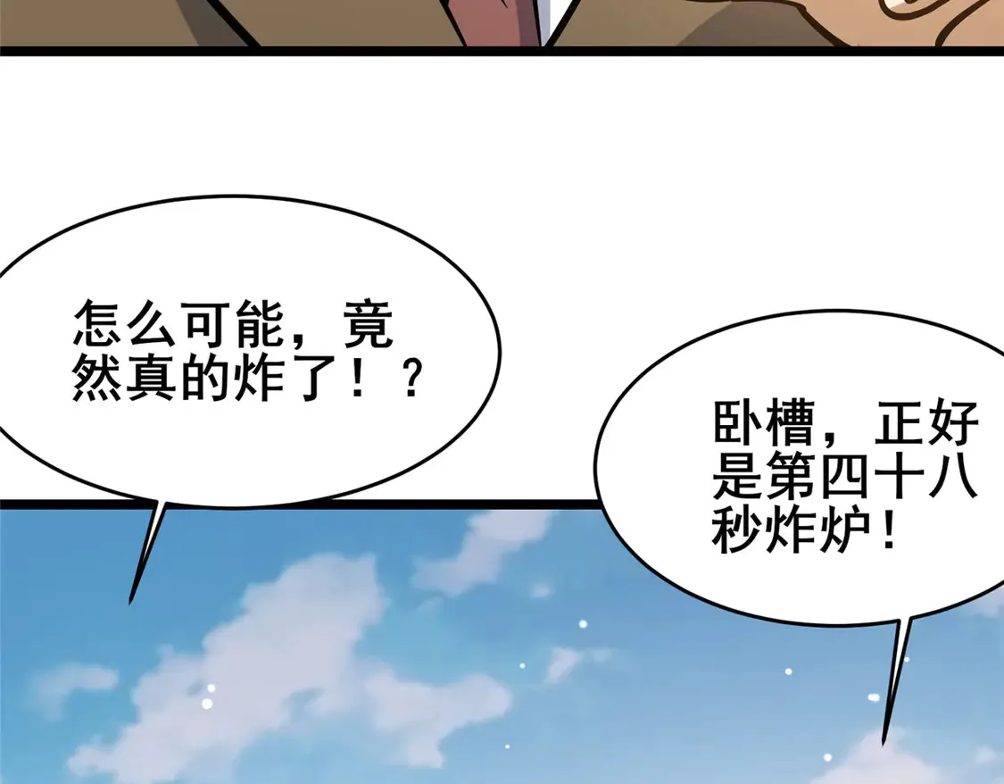 165 被那小子说中了？23