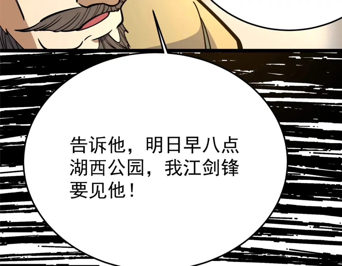 154 记思清46