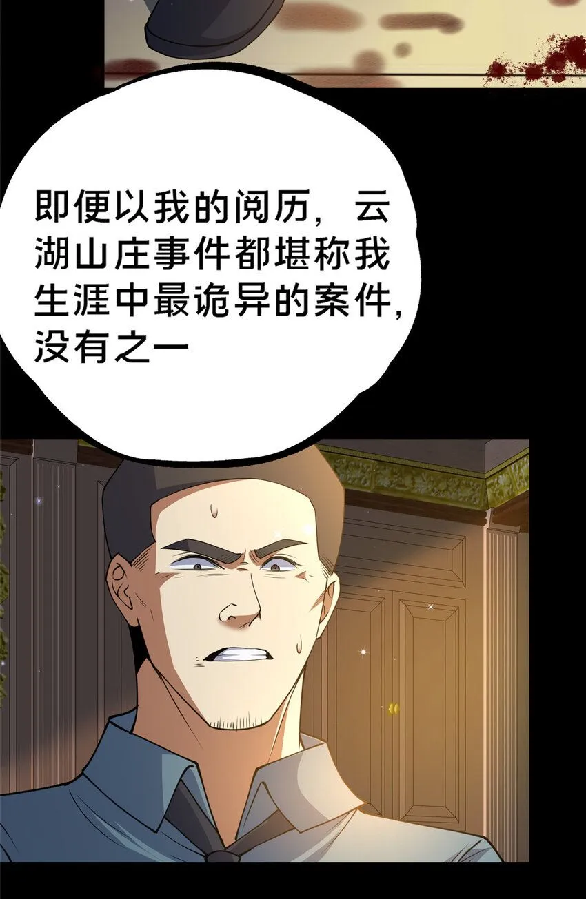 106 他们还活着52