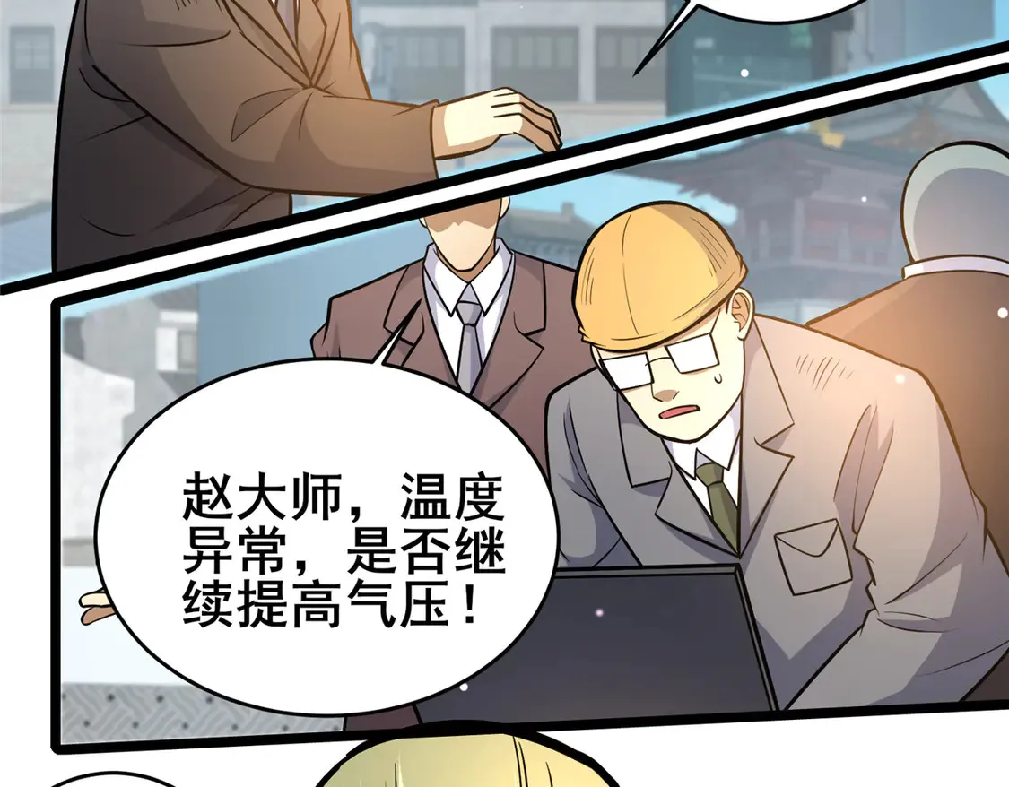 165 被那小子说中了？8