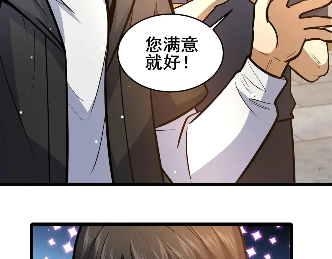 165 被那小子说中了？71
