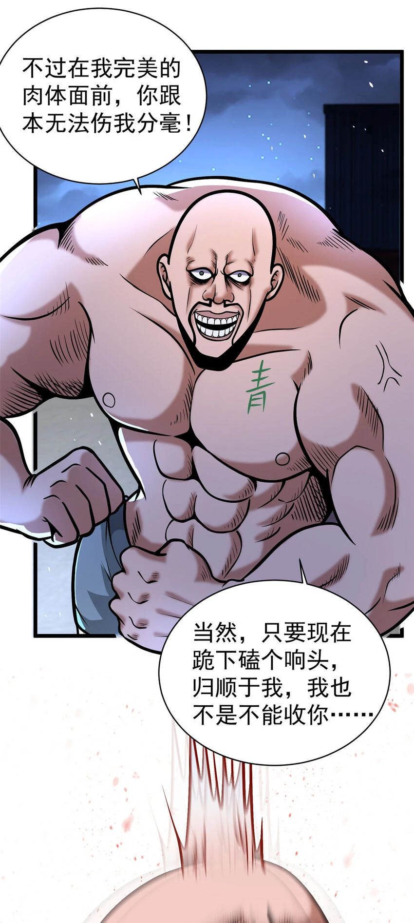 041 彻底剿灭16
