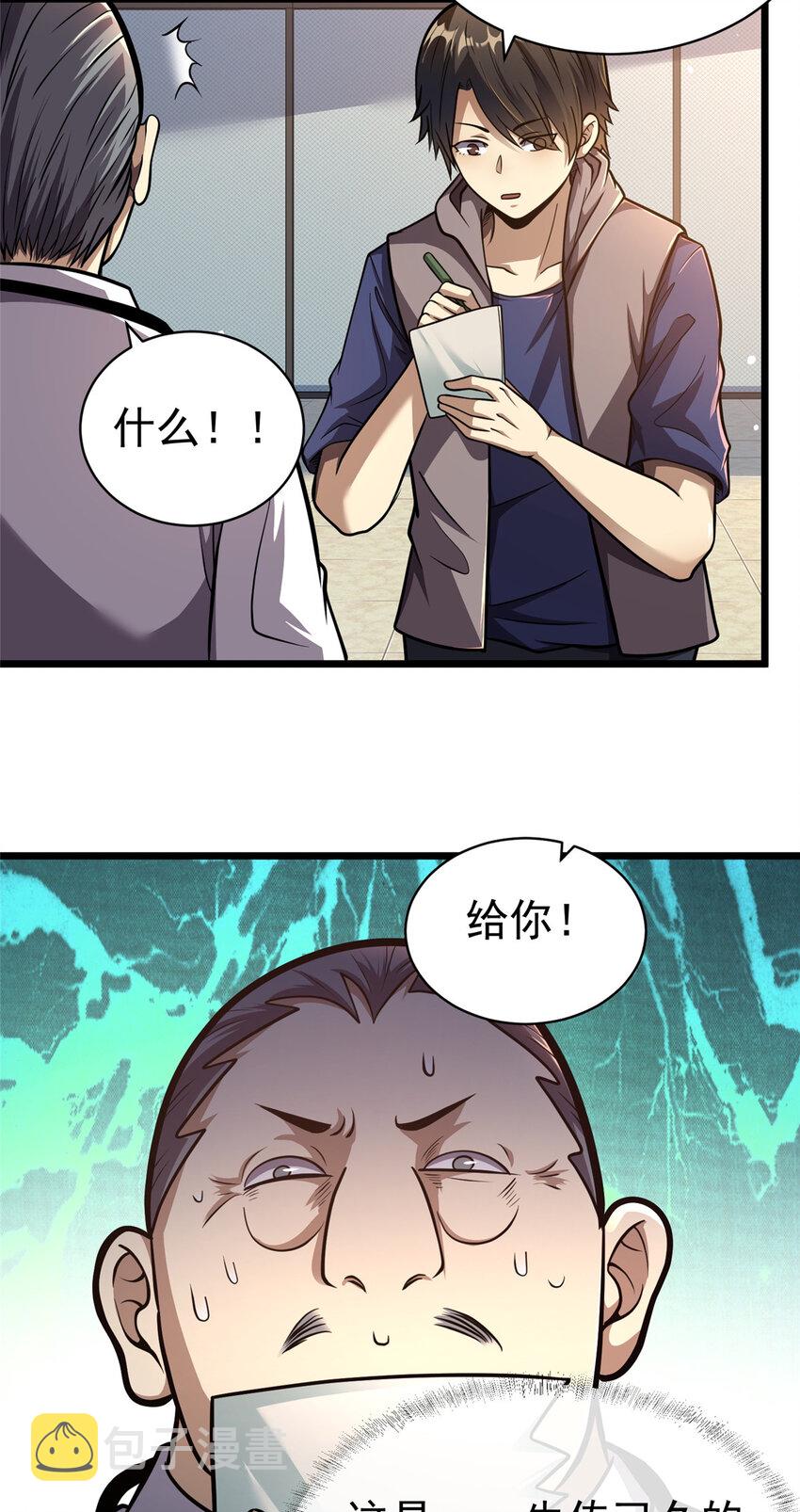 025 该说谢谢的是我14