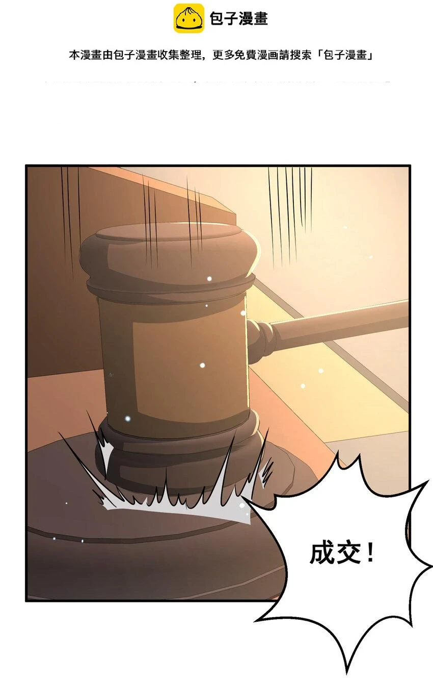 049 百草鼎1