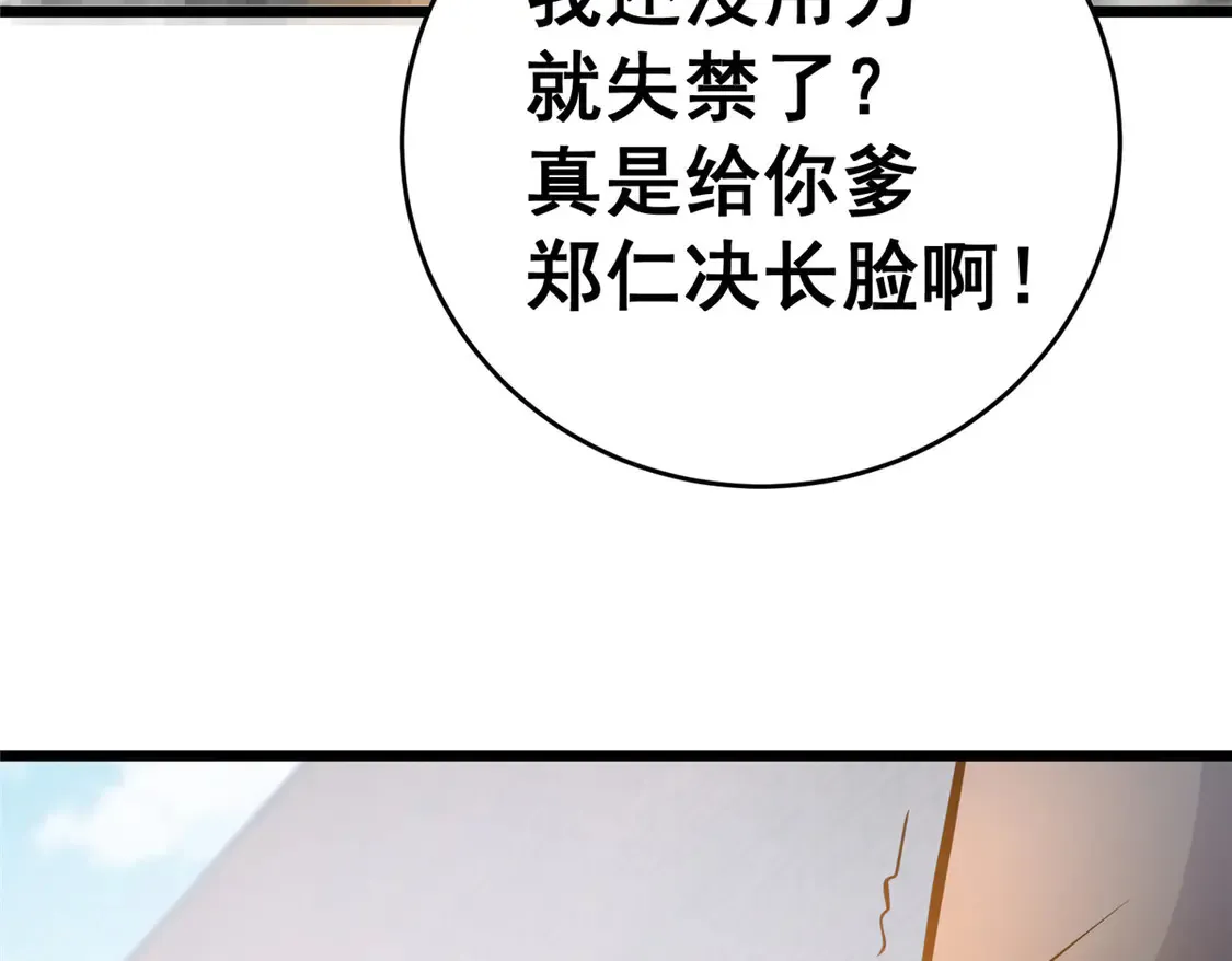 170 灭族真凶？93