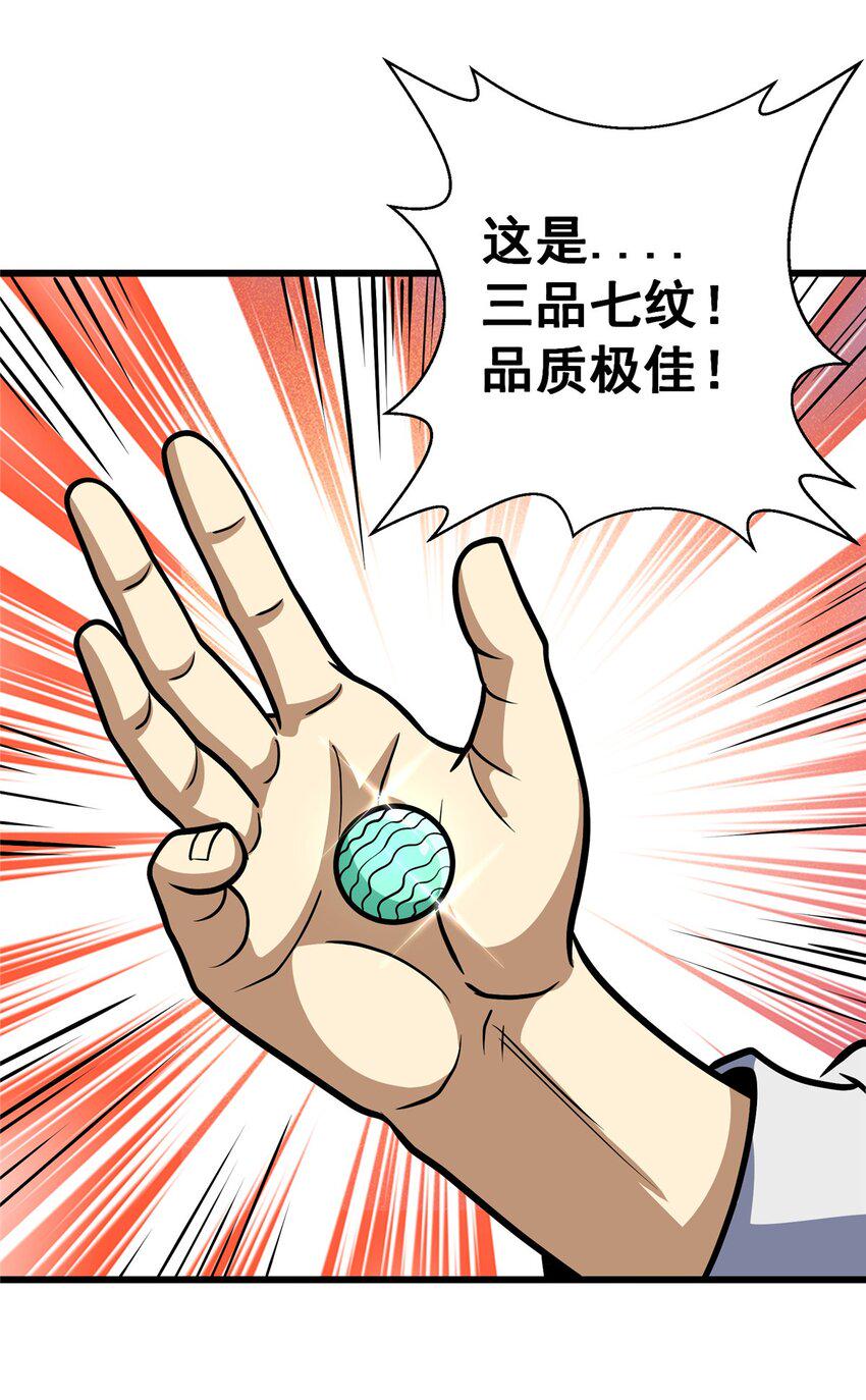 053 炼丹51