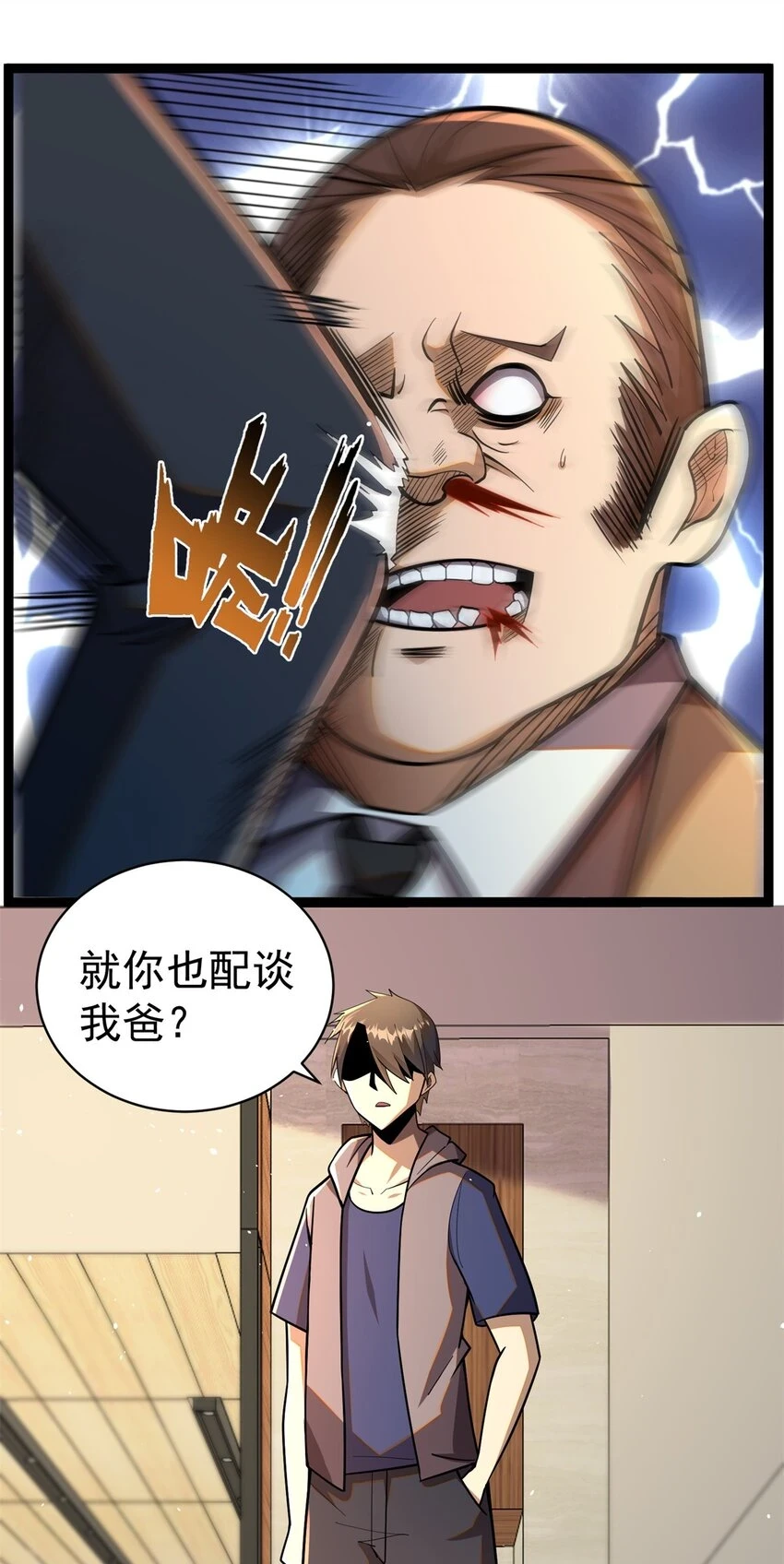 039 直到他们见阎王！19