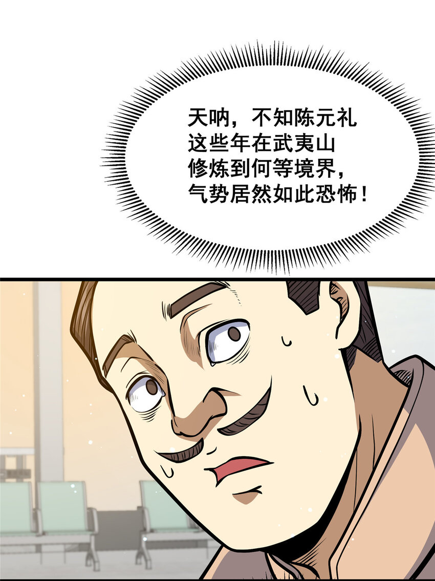 058 陈元礼13
