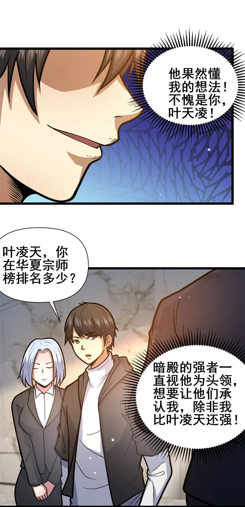100 参见殿主18