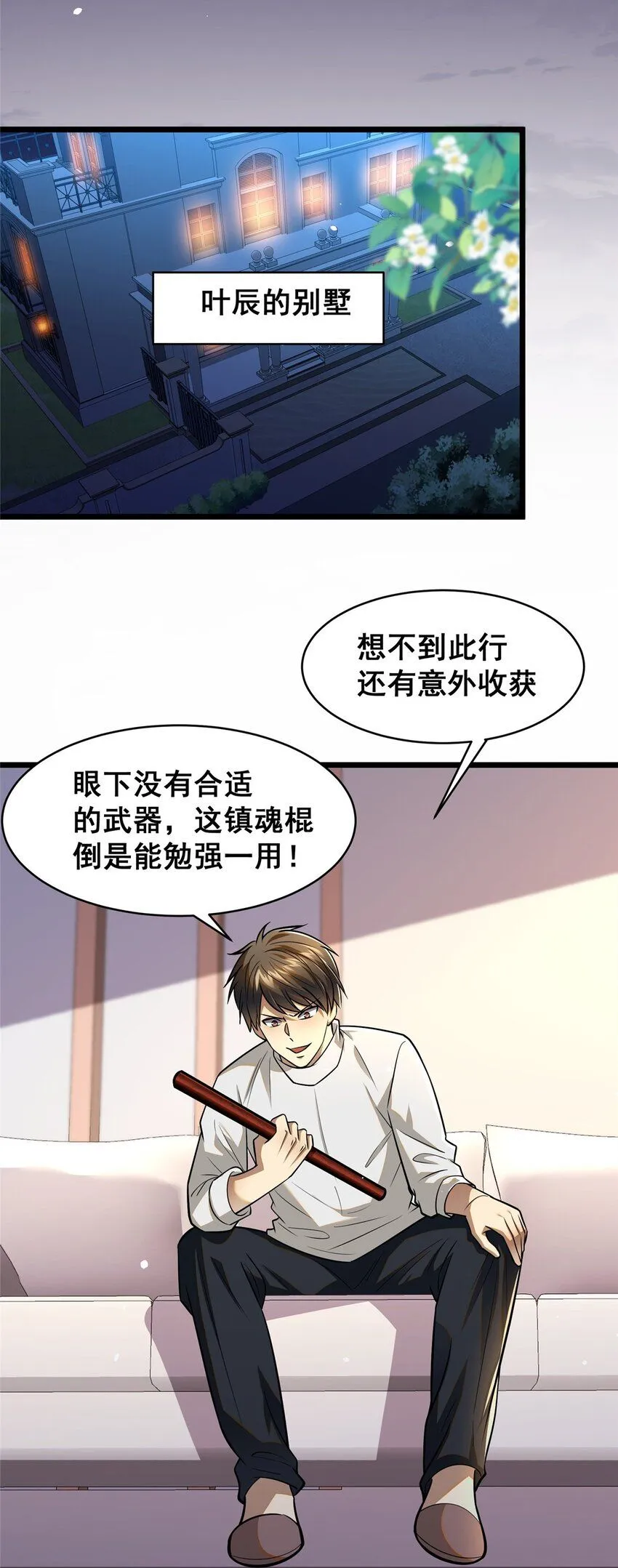 088 保护费14