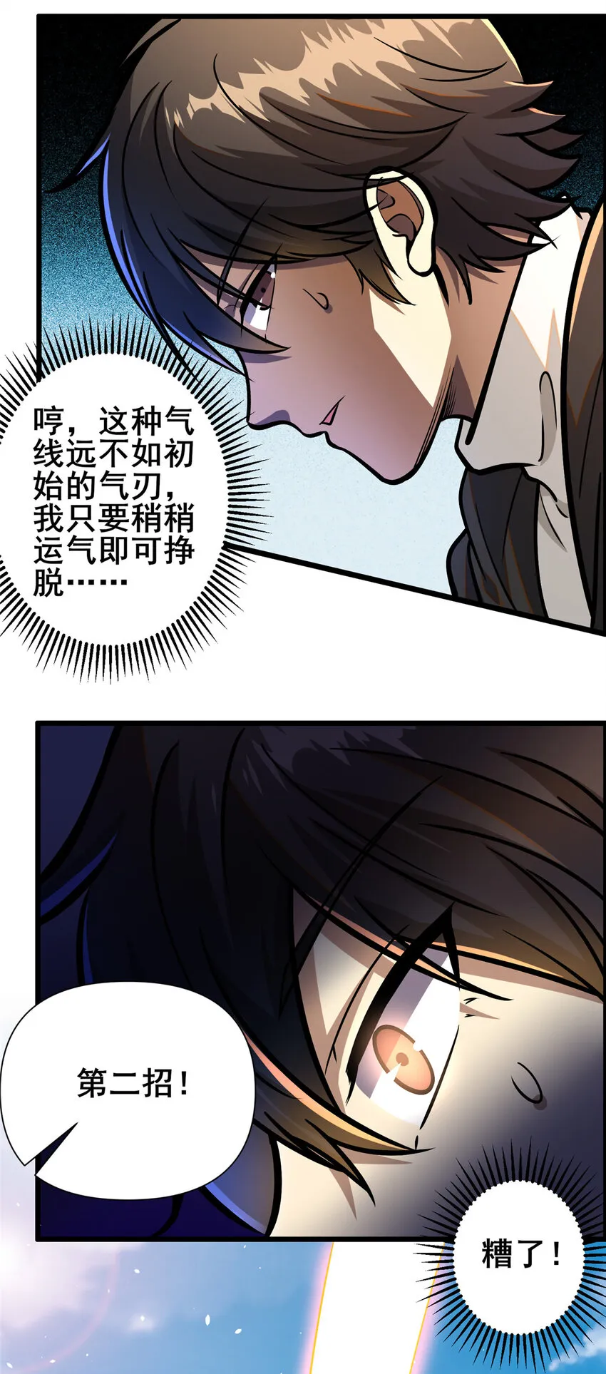 072 煞拳宗罗云天9
