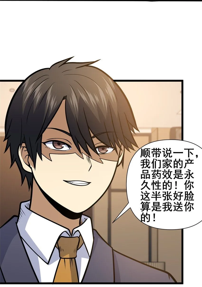 090 我就歧视了，怎么着吧！15