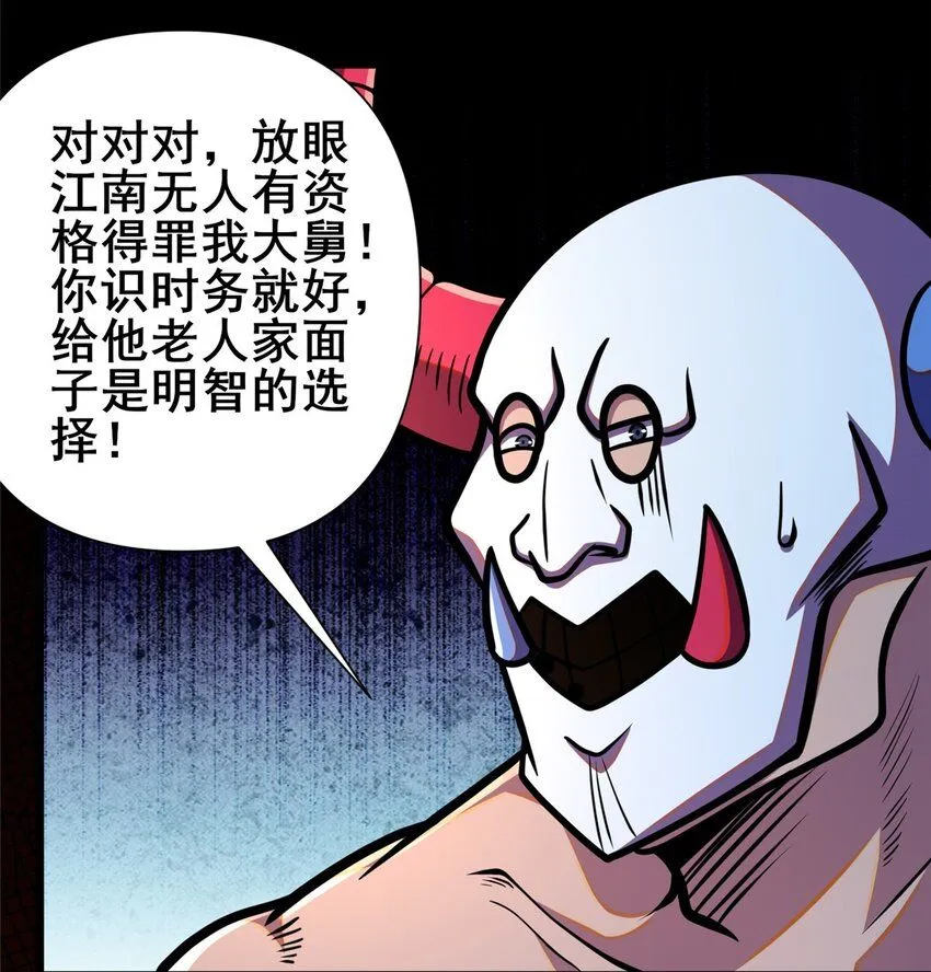 091 给他老人家个面子47