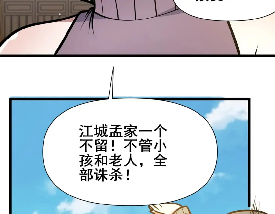 121 你已经是个死人了！38